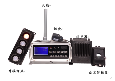 平面调车固定机控器